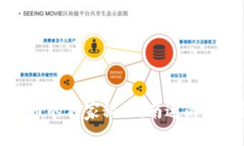 数字货币的独家秘诀：南达的专家解析