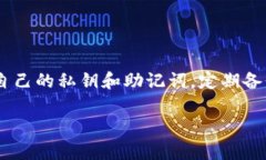 欧易（OKEx）和币安（Binance）都是知名