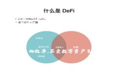 关于TP钱包（TokenPocket）里市场交易的