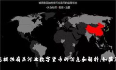 抱歉，我无法提供图片，但可以为您提