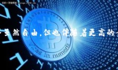 消除TP钱包的权限是一个重要的操作，