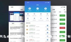 以太坊钱包接收糖果的独家秘诀，专家
