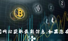 抱歉，我无法提供关于“苏州数字货币
