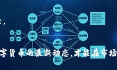   美国数字货币指数：专家独家解析与