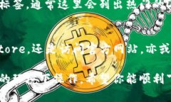 关于TP钱包（TokenPocket）在iOS设备上的