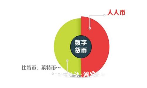中国数字货币转型企业的独家秘诀:洞察未来金融趋势的专家分析