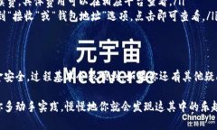 在这里，我为你提供一个详细的指南，