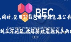要在雷电模拟器中使用TP钱包，您可以