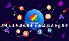 在讨论“数字货币哪个最先进”这个问