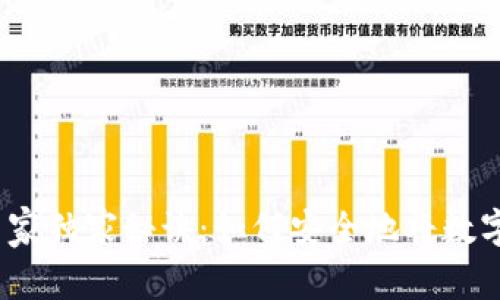 数字货币存储专家独家秘诀:如何安全地将数字货币存到硬盘?