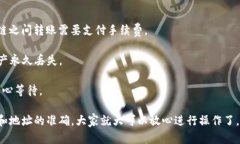 将TP钱包中的币安链（BSC）资产转到欧