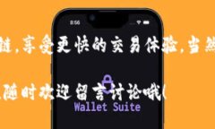 # TP钱包如何添加自定义节点在加密货