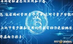   专家揭秘：如何轻松下载imToken以太坊