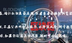 导入TP钱包的私钥到电脑上其实并不是