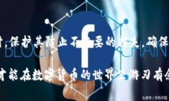 TP钱包是一个非常受欢迎的数字资产钱