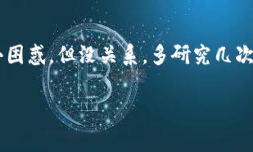 在当今的数字货币时代，越来越多的人开始关注如何更方便地进行货币兑换。特别是在使用TP钱包（TokenPocket钱包）时，很多用户会问：“TP钱包能直接兑换波场币吗？”为了帮大家更深入地了解这个问题，我们将从各个角度进行详细解析。

什么是TP钱包？
首先，我们要简单了解一下什么是TP钱包。TP钱包是一款多链数字资产管理钱包，支持各种主流公链资产的存储、管理和交换。它的界面友好，适合初学者使用，同时也提供了丰富的功能，像是支持DApp、去中心化交易所（DEX）等，这些功能都为用户提供了极大的方便。

什么是波场币？
接下来，让我们看看波场币（TRX）是什么。波场币是基于波场（Tron）网络的一种数字资产，专注于内容分享和去中心化应用（DApp）。因为波场的协议设计使得交易速度非常快、成本低廉，用户也越来越多，成为了一个比较热门的选择。

TP钱包与波场币之间的关系
针对“TP钱包能直接兑换波场币吗？”这个问题，答案是肯定的！TP钱包不仅可以存储波场币，还支持波场生态内各种代币的交易与兑换。不过，直接在TP钱包中进行波场币的兑换或交易，通常需要通过第三方的去中心化交易所（DEX）或者聚合交易平台来实现。

如何在TP钱包中兑换波场币？
说到这里，我们不妨具体谈谈如何在TP钱包中兑换波场币，其实步骤并不复杂。以下是一个简单的操作指南：

ol
li下载并安装TP钱包：如果你还没有安装TP钱包，可以前往官网或者应用商店下载，安装过程非常简单。/li
li创建或导入钱包：打开TP钱包后，你可以选择创建一个新钱包或者导入已有钱包。如果是新用户，记得备份你的助记词哦！/li
li添加波场币（TRX）：在主界面中，找到资产管理选项，搜索波场币（TRX），然后添加入你的钱包中，这样你就能看到你的波场币余额了。/li
li连接去中心化交易平台（DEX）：通过TP钱包内置的浏览器功能，访问去中心化交易所，比如Uniswap、JustSwap等，连接你的TP钱包。/li
li进行币种兑换： 选择你想要兑换的币种和波场币（TRX），输入兑换数量后，确认交易。注意查看矿工费等信息，确认无误后提交交易。/li
/ol

注意事项
在进行波场币兑换时，有一些注意事项需要特别留心。首先，不同的去中心化交易所可能会有不同的交易手续费和兑换汇率，所以最好事先对比一下，以获得最佳的兑换体验。此外，确保你的网络连接良好，因为区块链交易需要实时进行确认，网络延迟会影响交易的顺利进行。

总结
总的来说，TP钱包确实支持直接兑换波场币（TRX），而且操作起来相对简单方便。如果你是新手用户，刚开始接触数字货币，可能会有点小困惑，但没关系，多研究几次，你就会变得得心应手。通过TP钱包，不仅可以存储波场币，还能够进行多种数字资产的交易和管理，简直是一个数字资产管理的好帮手！

希望以上内容能够帮助到大家，解答你“TP钱包能直接兑换波场币吗？”的问题。如果你还有其他相关疑问，欢迎继续提问哦！