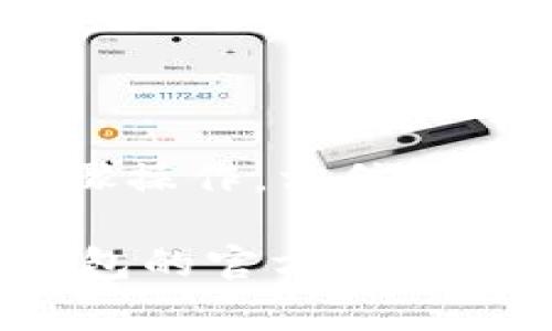 关于如何将抹茶（Shiba Inu）代币转移到TP钱包（通常是指Trust Wallet，假设是这个意思），以下是详细的步骤和说明：

### 1. 准备工作
在你开始之前，确保你已经下载并安装了TP钱包，并且已经成功创建或导入了你的钱包。

### 2. 获取抹茶代币的合约地址
如果你要转移的是Shiba Inu代币，首先要确保你获得了正确的合约地址。可以通过在官方社区、官网或者可信赖的加密货币数据聚合网站（如CoinMarketCap或CoinGecko）查找。

### 3. 打开抹茶交易所
1. 登录你的抹茶（Shiba Inu）账户。
2. 在交易所找到你的Shiba Inu代币的余额。

### 4. 提现到TP钱包
1. 找到提现的选项，通常在账户资产页面中会有一个“提币”或者“提现”按钮。
2. 点击该按钮，系统会要求你输入目标地址，这里你需要输入你的TP钱包地址。
   - **如何获取TP钱包地址**：
     - 打开TP钱包，选择“接收”。
     - 找到你的Shiba Inu代币，点击获取地址。
3. 输入提取数量，注意不要提取超出你账户余额的数量。
4. 确认填写的信息无误后，按照提示完成提现操作。

### 5. 等待交易确认
提现操作之后，需要等待区块链网络的确认。根据网络的拥堵情况，这个过程可能需要几分钟到几小时不等。

### 6. 检查TP钱包余额
提现完成后，你可以在TP钱包中查看你的Shiba Inu代币是否到账。

### 7. 注意事项
- **手续费**：提现到TP钱包时会有一定的手续费，务必在提币前仔细查看。
- **耐心等待**：如果你的代币没有及时到账，不要着急，稍等片刻。
- **保持安全**：确保你的TP钱包私钥和助记词安全，不要透露给任何人。

### 结语
现在，你就可以轻松地将抹茶的Shiba Inu代币转移到TP钱包了。只需按照以上步骤操作，相信你很快就能成功完成转账。

如果你在操作过程中遇到任何问题，建议前往抹茶交易所的客服支持，或者是TP钱包的官方文档寻求帮助。希望这篇指南对你有所帮助！