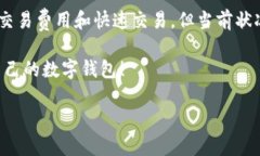 在选择“Trust Wallet”和“TP Wallet”这两