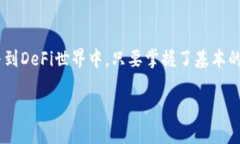 看起来你提到的是TP钱包和去中心化金