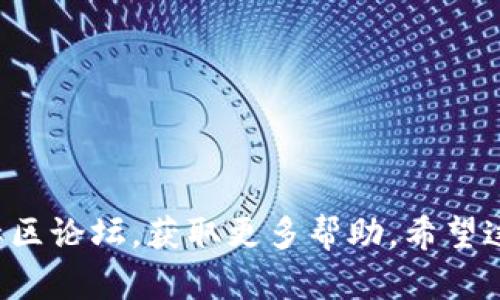 在TP钱包中获取测试币地址的步骤如下：

### 步骤一：打开TP钱包
首先，确保你的手机上已经安装了TP钱包应用。如果还没有安装，可以在App Store或Google Play上进行下载。打开应用后，登录你的账户。

### 步骤二：选择公链
TP钱包支持多条公链，包括以太坊、币安智能链等。为了获取测试币地址，你需要选择一个支持测试币的公链。例如，你可以选择以太坊测试网（Ropsten或Rinkeby）。

### 步骤三：创建或获取钱包地址
在选择公链后，TP钱包会为你生成一个新的钱包地址。如果你已经有一个钱包，则可以直接查看已生成的地址。通常情况下，在你的钱包界面中，你可以找到“接收”或“钱包地址”选项，点击后会显示你的地址。

### 步骤四：切换到测试网络
如果你的钱包默认在主网络，你需要手动切换到测试网络。在设置或网络选择界面中，找到“切换到测试网络”的选项，并选择相应的测试网络。

### 步骤五：复制测试币地址
你的测试币地址会以“0x”开头，后面跟着一系列的数字和字母。点击复制按钮，将地址复制到剪贴板，以便后续使用。

### 获取测试币的方法
了解了测试币地址后，你可能还想知道如何获取测试币。通常情况下，可以通过测试网水龙头获取。例如，你可以访问某个提供测试币的水龙头网站，粘贴你的测试币地址，然后进行请求。记得查看每个水龙头的要求，有些可能需要社交媒体分享或其他方式验证。

### 注意事项
1. 使用测试币时，一定要注意这是模拟币，不具有实际价值。
2. 在选择测试网络时，要确认该网络是官方支持的，避免使用不可靠的第三方服务。
3. 定期检查你的测试币，以免因网络变动而丢失。

以上就是在TP钱包中获取测试币地址的步骤。如果你在使用过程中遇到任何问题，可以参考TP钱包的官方文档或社区论坛，获取更多帮助。希望这些信息能够帮到你！