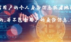 TP钱包的地址本身是一个加密货币的钱