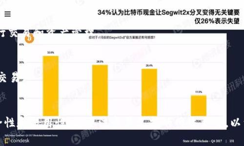 TP钱包（TokenPocket）是一款非常受欢迎的多链数字钱包，支持多种区块链网络。对于加密货币用户来说，了解TP钱包支持的网络非常重要，以确保能够顺利进行资产的存储、转账和交易。

TP钱包支持的主要网络
TP钱包主要支持以下几种区块链网络：

1. Ethereum（以太坊）
以太坊是最受欢迎的智能合约平台之一，TP钱包支持以太坊及其上的ERC-20代币。这意味着用户可以在TP钱包中存储以太坊和各种基于以太坊的代币，进行交易和管理资产。

2. Binance Smart Chain（币安智能链）
币安智能链是一个高性能的区块链平台，支持智能合约和Decentralized Finance（DeFi）应用。TP钱包支持币安智能链及其BEP-20代币，让用户可以方便地管理和转账这些资产。

3. TRON（波场）
波场是一个去中心化的区块链平台，主要用于数字内容的分享和分发。TP钱包支持TRON网络，用户可以在钱包中管理TRC-20和TRC-10代币。

4. Polkadot（波卡）
波卡是一种跨链技术，TP钱包也支持这一网络。用户可以在TP钱包中使用Polkadot的相关资产，并进行参与多链生态的操作。

5. Solana（索拉纳）
Solana是一种高性能的区块链平台，支持快速和低成本的交易。TP钱包对Solana网络的支持使得用户可以轻松管理SOL以及其他Solana生态内的代币。

6. EOS（柚子链）
EOS是一个旨在提供去中心化应用（DApps）支持的平台。TP钱包同样支持EOS网络，用户可以管理和转账EOS及其相关代币。

7. Avalanche（雪崩）
Avalanche是一种高效的区块链平台，针对DeFi和企业应用。TP钱包支持Avalanche网络，用户可以在此网络中进行交易和资产管理。

8. Fantom（幻影）
Fantom是一个快速的智能合约平台，TP钱包也为其提供了支持。用户可以在这一网络上采用Fantom的资产进行交易。

总结
总的来说，TP钱包支持多种主流区块链网络，使用户能够灵活管理各种数字资产。在选择钱包时，不仅要考虑其安全性和易用性，还要注意其支持的网络类型，以满足不同的投资需求。随着区块链生态的发展，TP钱包也在持续扩展支持的网络，用户可以期待更多的功能和支持。