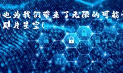 在这个数字货币迅速发展的时代，拥有
