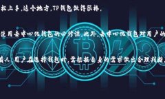 这个问题非常有趣，了解钱包的去中心