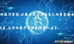   “专家揭秘：欧易交易所转账到TP钱