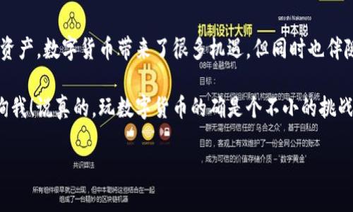 好的，下面我将为你提供关于如何使用助记词登录TP钱包的详细介绍。如果你有任何具体问题或者需要更详细的步骤，可以随时告诉我。

什么是TP钱包？
TP钱包是一款功能强大的数字货币钱包，主要用于存储和管理各种加密货币。它的用户界面友好，操作简单，非常适合新手使用。同时，TP钱包也支持多种区块链，方便用户进行交易和资产管理。

助记词的重要性
在你创建TP钱包时，系统会自动生成一组助记词。这组助记词是你钱包的“钥匙”，非常重要，因为它可以帮助你恢复钱包。如果你不小心丢失了手机或者钱包文件，而你有助记词，那么你依然可以通过它找回你的数字资产。因此，务必要妥善保管这组助记词。

如何使用助记词登录TP钱包
下面是使用助记词登录TP钱包的步骤，让我们一步一步来。

h4步骤一：下载和安装TP钱包/h4
首先，如果你还没有下载TP钱包，可以在App Store或Google Play中搜索“TP钱包”并下载安装。如果你已经安装了，就可以直接打开它。

h4步骤二：选择登录方式/h4
打开TP钱包后，在首页，通常会看到几个选项，包括“创建钱包”、“导入钱包”等。选择“导入钱包”以使用助记词登录。

h4步骤三：输入助记词/h4
在导入钱包的选项中，系统会要求你输入助记词。这里需要注意的是，助记词需要按顺序输入，一般来说，助记词是一组12个、15个、或24个单词的组合。确保拼写准确，因为输入错误可能会导致无法登录。

h4步骤四：设置钱包密码/h4
成功输入助记词后，你可能需要设置一个新的钱包密码。这是为了保护你的资产安全，建议选择一个强密码，同时不要和其他账户使用同样的密码哦。

h4步骤五：登录钱包/h4
完成以上步骤后，就可以点击“登录”按钮进入你的TP钱包了。如果你输入的助记词和密码都准确无误，钱包应该会成功登录。

常见问题解答
当然，在使用TP钱包的过程中，一些用户可能会遇到问题。以下是一些常见的问题及解决方案。

h4助记词输入错误怎么办？/h4
如果你在输入助记词的时候发生了错误，系统一般会提示你错误。这个时候，只需重新检查并正确输入助记词即可。记住，助记词是区分大小写的，必须确保拼写完全正确。

h4忘记助记词怎么办？/h4
这是一个比较棘手的问题。如果你忘记了助记词，几乎无法找回你的钱包。为了避免这种情况，建议在创建钱包时，立即将助记词记录下来并存放在安全的地方，比如保险箱，不要随意分享哦。

h4如何保护钱包安全？/h4
钱包安全是重中之重。除了妥善保管助记词和设置强密码外，还要保持钱包软件的最新版本，避免使用公共Wi-Fi进行交易，以及警惕任何可疑的钓鱼链接。网络安全意识非常重要，大家一定要多加注意。

总结
总体而言，使用助记词登录TP钱包的步骤并不复杂，只要按照上述步骤操作，就能够轻松找回自己的数字资产。数字货币带来了很多机遇，但同时也伴随着风险。因此，在使用数字货币的过程中，做好安全防护措施是至关重要的。

希望以上信息能够帮助你更好地使用TP钱包。如果你还有其他问题或者需要更多的指导，随时欢迎来咨询我！说真的，玩数字货币的确是个不小的挑战，但慢慢来，你一定能掌握的！ 

如果你有其他需求或者问题，请随时告诉我！