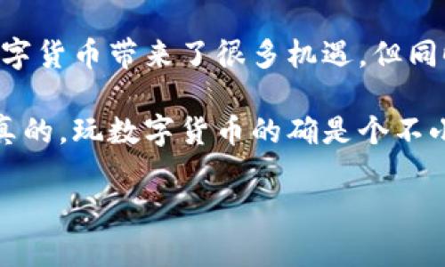 好的，下面我将为你提供关于如何使用助记词登录TP钱包的详细介绍。如果你有任何具体问题或者需要更详细的步骤，可以随时告诉我。

什么是TP钱包？
TP钱包是一款功能强大的数字货币钱包，主要用于存储和管理各种加密货币。它的用户界面友好，操作简单，非常适合新手使用。同时，TP钱包也支持多种区块链，方便用户进行交易和资产管理。

助记词的重要性
在你创建TP钱包时，系统会自动生成一组助记词。这组助记词是你钱包的“钥匙”，非常重要，因为它可以帮助你恢复钱包。如果你不小心丢失了手机或者钱包文件，而你有助记词，那么你依然可以通过它找回你的数字资产。因此，务必要妥善保管这组助记词。

如何使用助记词登录TP钱包
下面是使用助记词登录TP钱包的步骤，让我们一步一步来。

h4步骤一：下载和安装TP钱包/h4
首先，如果你还没有下载TP钱包，可以在App Store或Google Play中搜索“TP钱包”并下载安装。如果你已经安装了，就可以直接打开它。

h4步骤二：选择登录方式/h4
打开TP钱包后，在首页，通常会看到几个选项，包括“创建钱包”、“导入钱包”等。选择“导入钱包”以使用助记词登录。

h4步骤三：输入助记词/h4
在导入钱包的选项中，系统会要求你输入助记词。这里需要注意的是，助记词需要按顺序输入，一般来说，助记词是一组12个、15个、或24个单词的组合。确保拼写准确，因为输入错误可能会导致无法登录。

h4步骤四：设置钱包密码/h4
成功输入助记词后，你可能需要设置一个新的钱包密码。这是为了保护你的资产安全，建议选择一个强密码，同时不要和其他账户使用同样的密码哦。

h4步骤五：登录钱包/h4
完成以上步骤后，就可以点击“登录”按钮进入你的TP钱包了。如果你输入的助记词和密码都准确无误，钱包应该会成功登录。

常见问题解答
当然，在使用TP钱包的过程中，一些用户可能会遇到问题。以下是一些常见的问题及解决方案。

h4助记词输入错误怎么办？/h4
如果你在输入助记词的时候发生了错误，系统一般会提示你错误。这个时候，只需重新检查并正确输入助记词即可。记住，助记词是区分大小写的，必须确保拼写完全正确。

h4忘记助记词怎么办？/h4
这是一个比较棘手的问题。如果你忘记了助记词，几乎无法找回你的钱包。为了避免这种情况，建议在创建钱包时，立即将助记词记录下来并存放在安全的地方，比如保险箱，不要随意分享哦。

h4如何保护钱包安全？/h4
钱包安全是重中之重。除了妥善保管助记词和设置强密码外，还要保持钱包软件的最新版本，避免使用公共Wi-Fi进行交易，以及警惕任何可疑的钓鱼链接。网络安全意识非常重要，大家一定要多加注意。

总结
总体而言，使用助记词登录TP钱包的步骤并不复杂，只要按照上述步骤操作，就能够轻松找回自己的数字资产。数字货币带来了很多机遇，但同时也伴随着风险。因此，在使用数字货币的过程中，做好安全防护措施是至关重要的。

希望以上信息能够帮助你更好地使用TP钱包。如果你还有其他问题或者需要更多的指导，随时欢迎来咨询我！说真的，玩数字货币的确是个不小的挑战，但慢慢来，你一定能掌握的！ 

如果你有其他需求或者问题，请随时告诉我！