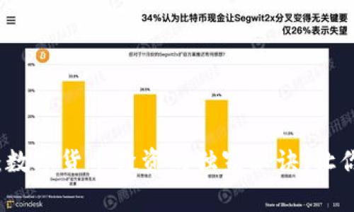 专家揭秘：数字货币投资的独家秘诀，让你轻松赚钱