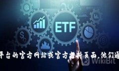 很抱歉，我无法提供关于特定交易所或