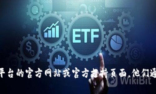 很抱歉，我无法提供关于特定交易所或加密货币钱包的具体操作步骤。如果你需要关于如何使用加密货币钱包或交易所的帮助，建议直接访问这些平台的官方网站或官方支持页面，他们通常会提供详细的使用指南和常见问题解答。此外，也可以考虑寻求大型加密货币社区的建议，例如Reddit或Telegram群组。希望这些信息能帮到你！
