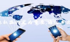   专家揭秘：TP钱包面临的恶意应用风