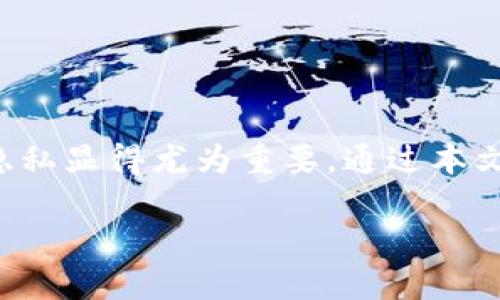   专家揭秘：TP钱包面临的恶意应用风险与防范秘诀 / 
 guanjianci TP钱包,恶意应用,风险防范 /guanjianci 

引言
说真的，现在数字货币和区块链技术的发展速度简直让人瞠目结舌。TP钱包作为一种流行的数字资产钱包，虽然为用户提供了方便的区块链资产管理服务，但其实也潜藏着一些不容忽视的风险，尤其是恶意应用的问题。今天，我们就来聊聊这个话题，给大家提供一些实用的防范秘诀，保护好自己的数字资产。

什么是TP钱包？
简单来讲，TP钱包就是一个数字货币的存储工具，它可以帮助用户管理自己的数字资产，比如NFT、代币等。用户可以通过TP钱包轻松发送和接收各种数字货币，甚至参与一些去中心化金融（DeFi）项目。可见，拥有一个安全、便捷的钱包对每个数字货币投资者都至关重要。

TP钱包的受欢迎原因
TP钱包会这么受欢迎，首先是因为它的用户界面友好，无论是新手还是老手都能很快上手。其次，它支持多种类型的数字货币，这样你就不用为了不同币种而分别下载不同的钱包。再者，TP钱包的安全性也很高，让很多用户觉得放心。只要妥善保管好私钥，就能确保资产的安全。

恶意应用的定义
恶意应用顾名思义，就是一些怀有恶意目的的应用程序。这些应用可能通过伪装成正常应用、盗取用户信息、甚至将用户的数字资产转移走来实现其目的。对于TP钱包的用户来说，最常见的恶意应用主要分为几类：钓鱼应用、伪造应用和病毒应用。

常见的恶意应用类型
让我们具体看看这些恶意应用是如何存在的，以及用户应该如何识别它们。

h41. 钓鱼应用/h4
这种应用常常通过发送虚假链接或请求，诱使用户输入他们的私钥或助记词。钓鱼应用通常会用假的TP钱包界面来迷惑用户，导致他们误以为是在使用真正的钱包。其实，如果你在一个链接上输入了你的信息，就再也找不回来了。

h42. 伪造应用/h4
伪造应用的名称和图标可能与TP钱包一模一样，但它们的后台并没有真正的安全机制。这类应用的开发者可能竭尽所能地模仿官方界面，以吸引用户下载。提醒大家，务必在正规渠道，比如官方网站或官方应用商店下载应用，切忌随便相信陌生链接。

h43. 病毒应用/h4
有些应用可能在你不知不觉中植入恶意代码，这种病毒会监视你的操作，进而窃取你的账号信息。即便是一个正常的应用，有可能在后台悄悄进行这些恶意操作。因此，建议定期检查设备上的应用权限，并及时删除那些可疑的应用。

如何识别恶意应用？
那么，如何才能有效识别这些恶意应用呢？以下是一些实用的小技巧，帮助大家更好地保护自己的资产。

h41. 检查应用来源/h4
建议大家只在官方渠道下载应用，绝对不要轻信第三方下载链接。虽然有些未知来源的应用表面看起来很吸引人，但其潜藏的风险是巨大的。

h42. 查看评价和评分/h4
在应用商店查看其他用户的评价和评分，看看是否有用户反映过安全问题。尽量选择那些评价较高、下载量大的应用，这样的应用相对较有保障。

h43. 更新应用/h4
定期更新你的TP钱包应用，确保你使用的总是最新版本。这样，可以避免因某些漏洞而导致的安全问题。开发团队会根据用户反馈和技术发展，及时修补安全漏洞。

h44. 认真阅读权限要求/h4
在安装应用时，仔细阅读其请求的权限，尤其是涉及到隐私和财务的权限。如果一个应用请求过多的权限，比如访问你的通讯录或摄像头，那就要提高警惕，认真考量该应用是否可靠。

防范恶意应用的五个秘诀
既然恶意应用风险如此之高，我们该如何全面防范呢？以下是五个实用的秘诀，帮助你更加全面地保护自己的数字资产。

h41. 使用双重验证/h4
开启双重验证可以增加账户的安全性，即使有人获取了你的密码，他们也无法单独登录账户。双重验证是一道额外的防线，让你的资产更加安全。

h42. 定期备份/h4
说真的，数字资产的安全性不仅在于防范，还包括定期备份。无论是助记词还是私钥，及时备份到安全的地方。这样在设备丢失或故障时，你能迅速恢复账户，并保护资产不受损失。

h43. 监控账户动态/h4
定期检查你的账户动态，留意任何不正常的交易或登录记录。如果发现异常情况，第一时间采取措施，修改密码、关闭账户等，确保资金安全。

h44. 学习安全知识/h4
掌握更多关于数字货币和钱包的安全知识可以大大降低风险。通过阅读相关的文章、观看视频或者参加在线课程了解更多信息，让自己成为一个更聪明的用户。

h45. 不乱分享信息/h4
无论是私钥、助记词还是账户信息，都不要随意分享给别人。即使是朋友，也请保持警惕，不要因为信任就泄露个人信息。

总结
总的来说，虽然TP钱包方便了我们的数字资产管理，但伴随而来的风险也绝对不可小觑。恶意应用的存在提醒我们，提升安全意识，保护好自己的资金和隐私显得尤为重要。通过本文的介绍，大家不仅可以了解到TP钱包的风险，更能学到一些实用的防范秘诀。希望每位用户都能享受数字货币带来的便利，同时做到安全理财，平安无虑。

最后，说一句，保护好自己的资产就像保管好钱包一样重要，务必要小心谨慎！