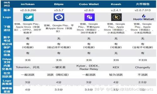 专家独家揭秘：如何轻松使用数字货币消费的秘诀