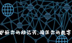 TP钱包（TokenPocket）是一款非常流行的
