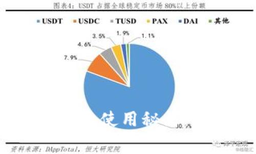 Atom数字货币的使用秘籍：专家独家分享