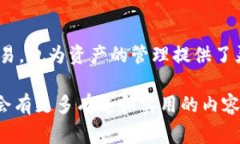 TP钱包（TokenPocket）是一款多链数字货