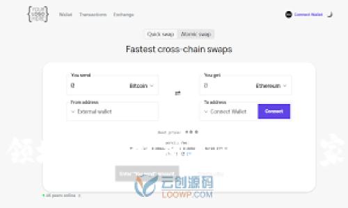揭秘数字货币领域的隐形冠军：专家独家揭秘成功秘诀