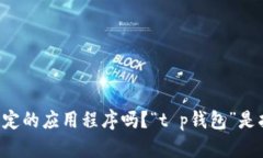 很抱歉，你似乎遇到了一个问题，但提