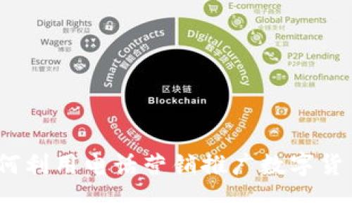 专家揭秘：如何利用电话营销推广数字货币的独家秘诀