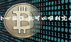将BNB（币安币）从交易所转入Trust Wa