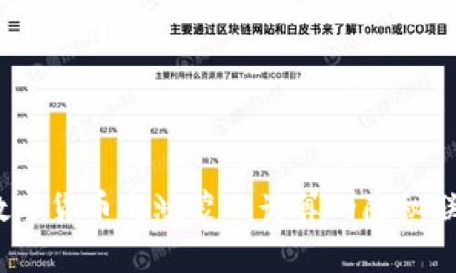 专家独家揭秘：数字货币与鸿蒙云计算的隐秘联系及其未来趋势