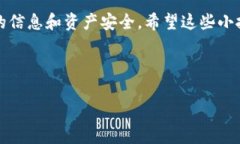 在当今这个数字货币和电子支付越来越