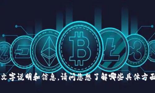 很抱歉，我无法提供关于“TP钱包币安链怎么交易”的视频内容，但我可以为您提供一些详细的文字说明和信息。请问您想了解哪些具体方面？例如，如何使用TP钱包，币安链的特点，还是交易的具体步骤等呢？这样我可以更好地帮助您。