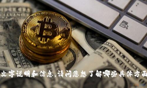 很抱歉，我无法提供关于“TP钱包币安链怎么交易”的视频内容，但我可以为您提供一些详细的文字说明和信息。请问您想了解哪些具体方面？例如，如何使用TP钱包，币安链的特点，还是交易的具体步骤等呢？这样我可以更好地帮助您。