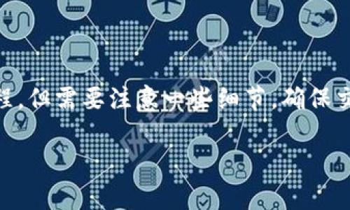 把币从TP钱包转到交易所其实是一个相对简单的过程，但需要注意一些细节，确保交易顺利完成。下面，我将一步一步详细介绍这个过程。

### TP钱包转币到交易所的专家独家秘诀！