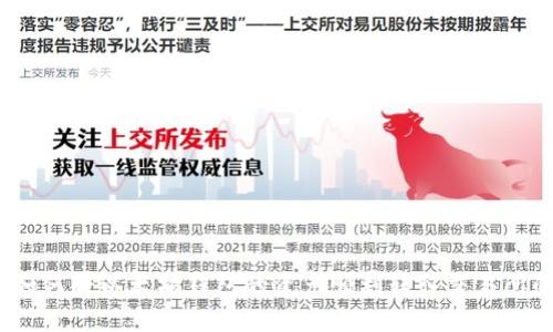 专家揭秘：如何将以太坊钱包的资产顺利转入交易所的独家秘诀